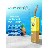 Anker安克海綿寶寶二合一超極充能量棒移動電源手機充電器充電寶