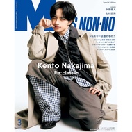 Men's NONNO (2026.03) Extra Issue Number: Kento Nakajima TAAZE Reading Book Life Online Bookstore
