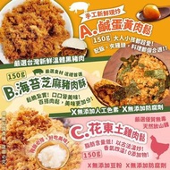 台灣🇹🇼手工豬肉鬆
