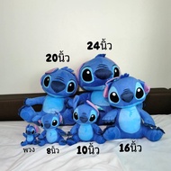 ตุ๊กตา สติช stitch พร้อมส่งจ้า [ลิขสิทธิ์แท้]