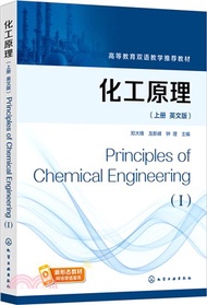 1198.化工原理(英文版)上冊Principles of Chemical Engineering(I)（簡體書）