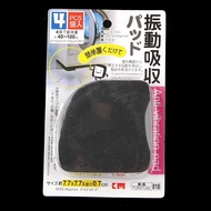 洗衣機防震腳墊海綿減震防滑墊四個裝