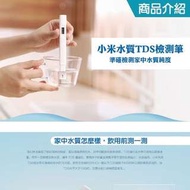 小米 TDS 檢驗筆 檢驗家中飲用水品質 自來水 含鉛量 防水