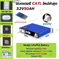 รับประกัน 15 ปี แบตลิเธียม ฟอสเฟต 3.2v120ah/50ah/30ah แบตลิเธียม lifepo4 diy series แบตเตอรี่ชาร์จเ