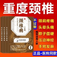 [Li Shizhen] Cervical Spine Patch Cervical Spine Disease Bone Stimulates Neurosis Dizziness Dizzines