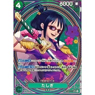 Tashigi (Parallel/SP/Tarot Pattern) [SP] {EB03-018} [Tashigi] One Piece Single Card