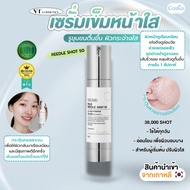 VT COSMETICS CICA Reedle Shot 50