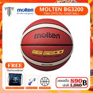 Molten BG5000 / BG4550 / BG3850 / BG3200 / BG2000 ลูกบาสเกตบอล หนังPU แถมฟรีกระรูดใส่บาสเกตบอล