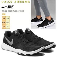 Nike Training flex control 男款運動慢跑鞋