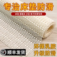 Mattress Non-Slip Mat Tatami Anti-Slip Tape Upper Bed Non-Slip Net PVC Non-Slip Mat Silicone Latex Magic Tape