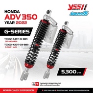 โช๊คแก๊ส YSS G Series ---- ADV 350 [ โช๊ค YSS แท้ ประกันโรงงาน 1 ปี ]