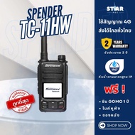 วิทยุสื่อสาร ระบบ SIM CARD SPENDER รุ่น TC-11HW