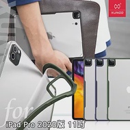 XUNDD for iPad Pro 11吋 2020 安全防摔保護殼藍