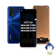 หน้าจอ Realme7Pro / Realme8(4G) / Realme 8 Pro จอเรียลมี7pro จอrealme8pro จอมือถือ หน้าจอโทรศัพท์ อะ