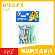 Food Flavor Fruit Fork 16pcs | Fruit Fork Snack Fork Children Fruit Fork Shaped Fruit Fork Party For