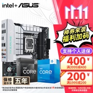 华硕（ASUS）H610/B760 主板套装 英特尔12代 i5 12490F/12600KF/i512400F盒装 主板CPU套装 板U套装 华硕 TX B760M WIFI 天选D4 i5 126