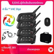 Ejeas 4ชิ้น V4C บวกฟุตบอลผู้ตัดสิน ชุดหูฟังอินเตอร์คอม1500เมตรเพล็กซ์เต็มรูปแบบหูฟังบลูทูธประชุม int