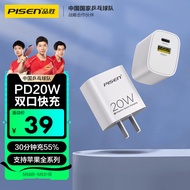 品胜苹果充电器PD20W多口快充iPhone15充电头通用苹果15promax/14/13小米华为p70手机平板ipad双口插头