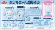 Sanrio Cinnamoroll 玉桂狗一番賞