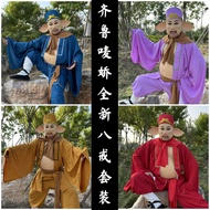 86版西游记猪八戒新套装服装天蓬元帅搞笑道具万圣节搞怪道具服装5.9 86 Version of Journey to the West Pig Bajie New Costume Set, Comm