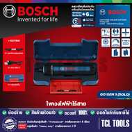 Bosch Go 3 ไขควงไฟฟ้าไร้สาย พร้อมดอกไขควง รุ่น GO GEN 3 (SOLO) พร้อมส่ง!!