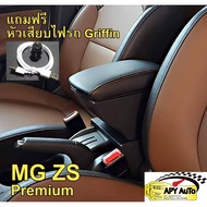 จัดโปร!! ที่วางแขนที่พักแขน mg ZS หุ้มหนังทั้งตัว หนังสีดำเย็บด้ายสีีน้ำตาล ไม่ต้องเจาะรถ  รุ่นไม่มี