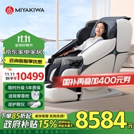 宫和（MIYAKIWA）【2024升级新品5218Pro】4D家用按摩椅全身太空舱智能电动全自动多功能按摩椅