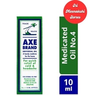 Axe Brand Medicated Oil No4