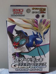 Pokemon Trading Card Game 哲爾尼亞斯ex與音波龍ex