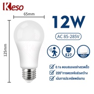 Keso หลอดไฟพร้อมเซ็นเซอร์ Motion Sensor LED 9W /12W E27ไฟอัตโนมัติเซนเซอร์ โคมไฟ LED ไฟกลางคืน เปิด-