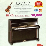 💜YAMAHA JX-113T 直立式鋼琴, 超值優惠價：$8,800 💜  通利琴行購買，出廠編號：J24141038。❤️慳位:❤️ 闊:149cm，深:53cm，高:113cm。❤️***** 