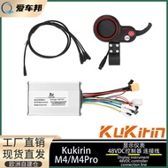 Kukirin M4/M4Pro Scooter6Needle Instrument Panel48VDC Controller and instrument adapter cable three-