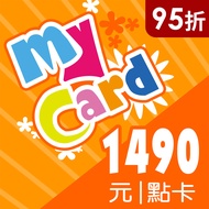 MyCard 1490點 MyCard 1490點(特價95折)