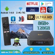 NEW TV98 PRO กล่องแอนดรอย tv RAM8G+ROM128GB Wi-Fi 5g Android 14 8K/HD TV BOX รองรับภาษาไทย รองรับWif