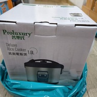 Proluxury 普樂氏 1.0L 電飯煲