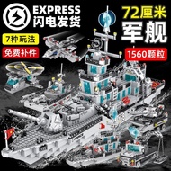 Compatible with Lego building block aircraft carrier assembled children's educational toys plugged i
