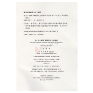 Speaking At the Seventh Medal June 2021 29th 32 Issue Single Line Book