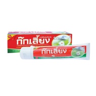 Kokliang Chinese Herbal Toothpaste Size 100 G × 2 Tubes /