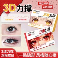 Double eyelid tape double eyelid tape double eyelid Long Feeling Natural Invisible Shaping Non-warpi