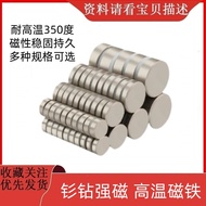 Samarium Cobalt Magnet Round High Temperature Resistant 350°Strong Degree Magnet Oven Microwave Oven