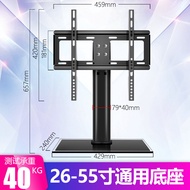 32 39 40 42 48 49 55 60-Inch TV Base Desktop Stand Suitable for Konka Skyworth Changhong TCL