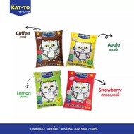 ทรายแมว Katto 10 ลิตร กาแฟ แอปเปิ้ล มะนาว Kat-to แคทโตะ จำกัด 1 บิลได้ 2ถุง
