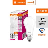 [特價]OSRAM 歐司朗 LED 14W 燈泡-自然光 G5 節標版 4入組