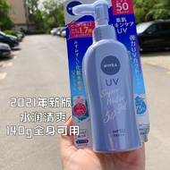 Q/S-FxG Japanese native Nivea sunscreen lotion gel face and body 140g SPF50
