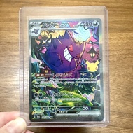 Pokemon 日版 m6a 30週年 耿鬼 Gengar SAR 131 周年 celebration SIR