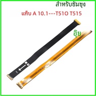 สายเฟล็กซ์สำหรับเมนบอร์ด T510สาย LCD สำหรับ Samsung Galaxy Tab 10.1 SM-T510เมนบอร์ด T515เมนบอร์ดสำหร