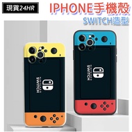 Ji'an Department Store Lightning Delivery IPHONE Style Phone Case SWITCH Protective IPHONE12