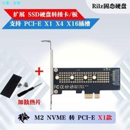 M.2 NVME SSD硬碟轉接PCIE PCI-E4.0 X1 X4 X8 x16高速擴展轉換卡