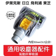 Panasonic [Esdella A0661] Universal Vacuum Cleaner Accessories Pneumatic Sheet Suction Head Suitable