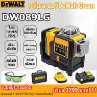(ของแท้ 100%)DeWalt ระดับเลเซอร์ DW089LG ระดับเลเซอร์ 360 ระดับเลเซอร์ 3 เส้น มาพร้อมกับแบตเตอรี่ลิเ
